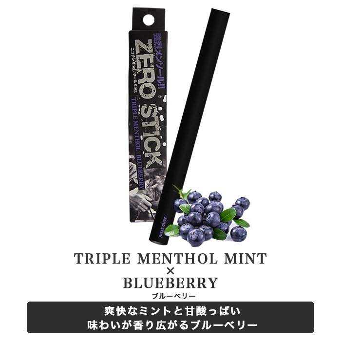 TRIPLE MENTHOL×BLUEBERRY ブルーベリー
